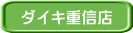 美沢店ブログ