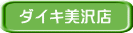 重信店ブログ