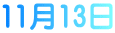 トップ